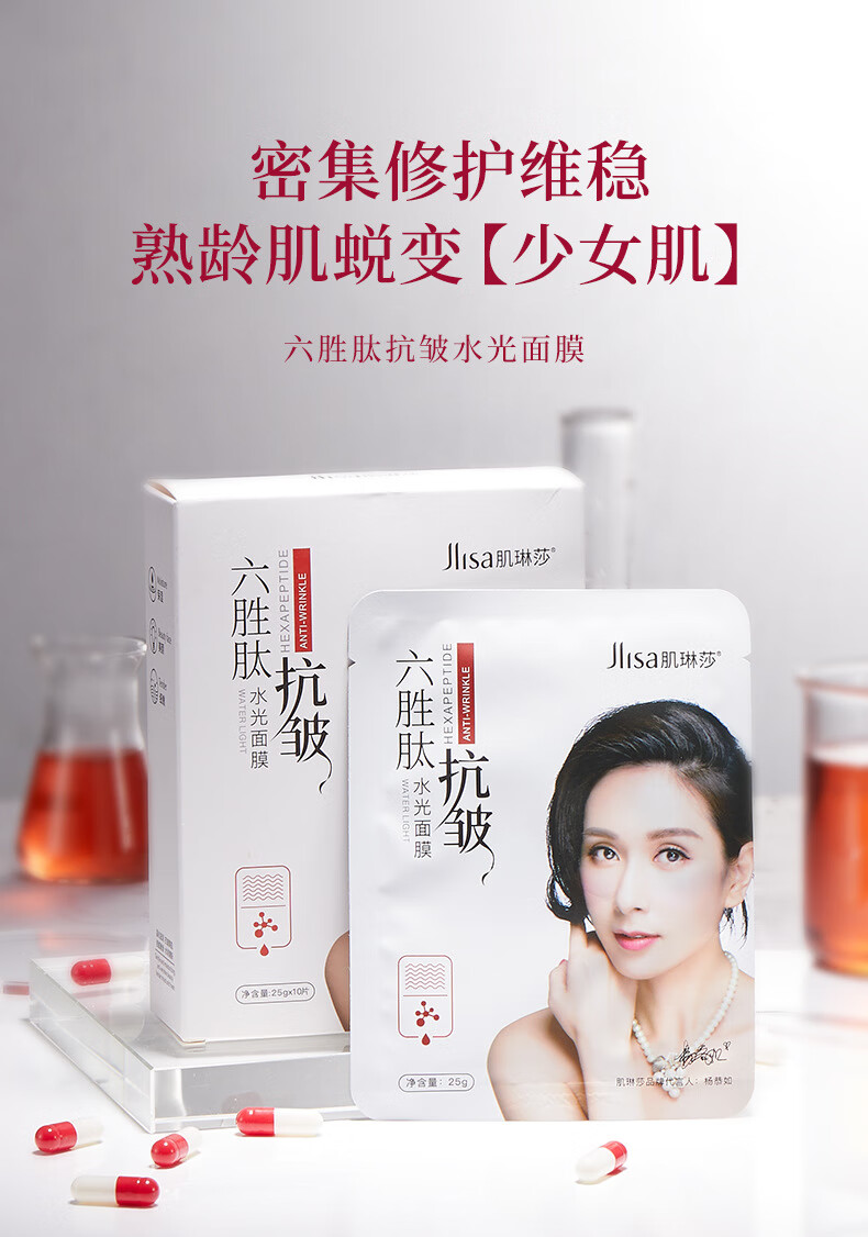 六胜肽抗皱水光隐形面膜10片补水保湿滋润盒装面膜贴片25g10片