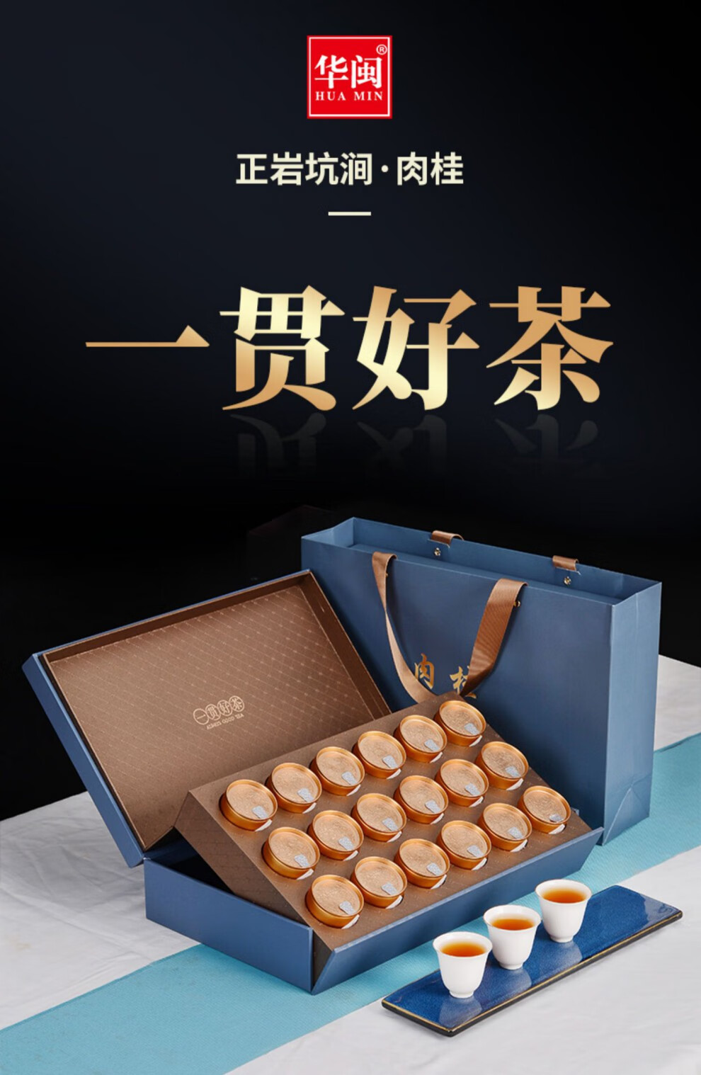 武夷岩茶坑涧肉桂茶浓香型正岩大红袍茶叶礼盒装过年 关注店铺优先