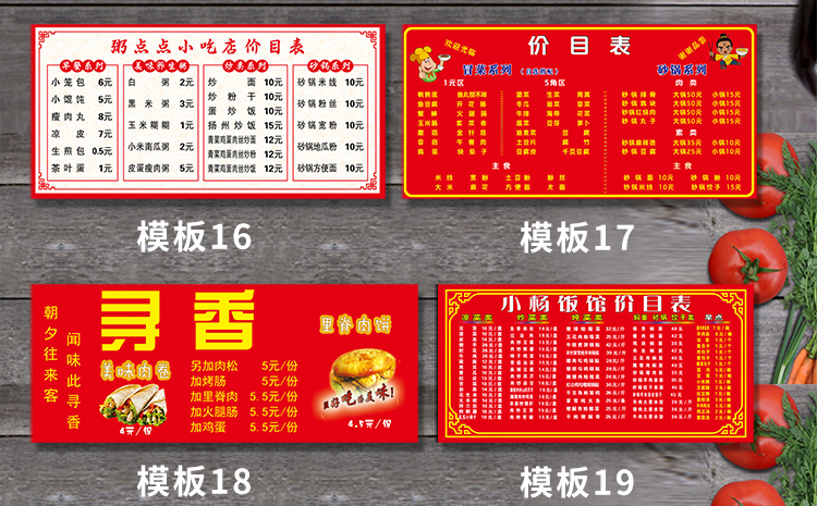 饭店快餐店餐厅菜单价目表价格表墙贴制作小吃店菜谱炒饭炒菜主食小吃