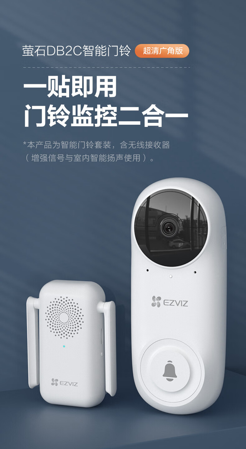 无线可视门铃别墅可视门铃家用智能带监控猫眼摄像头远程手机无线db2c