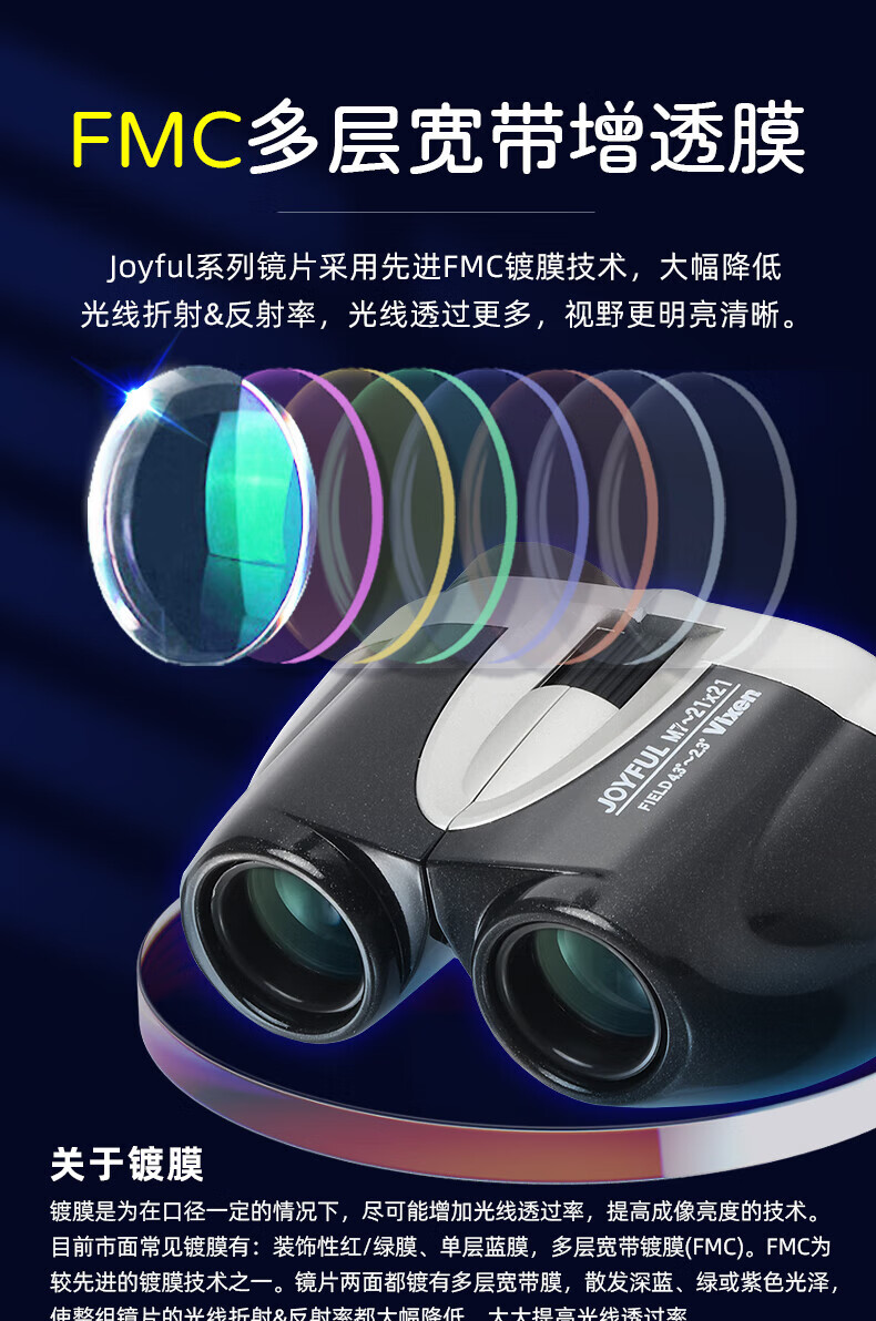 vixen 日本双筒便携式望远镜高倍高清演唱会观剧儿童男女孩观星 ms8