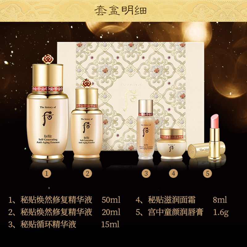 whoo后秘贴精华套装清颜顺滑精华自生再生秘贴循环密贴套盒女神修复