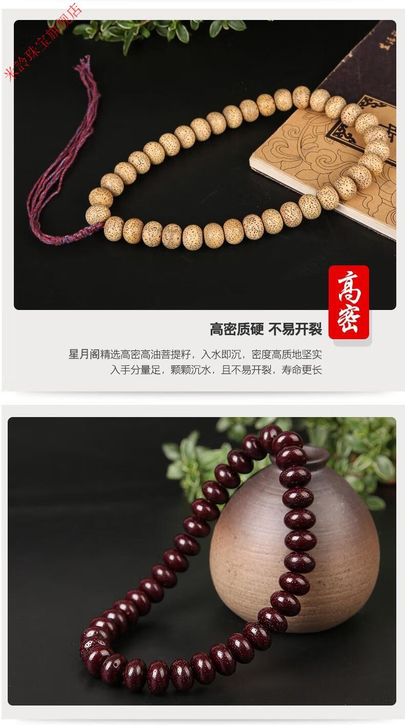 海南星月菩提手持36颗手串单圈大籽算盘珠佛珠菩提子手链念珠男女黄金