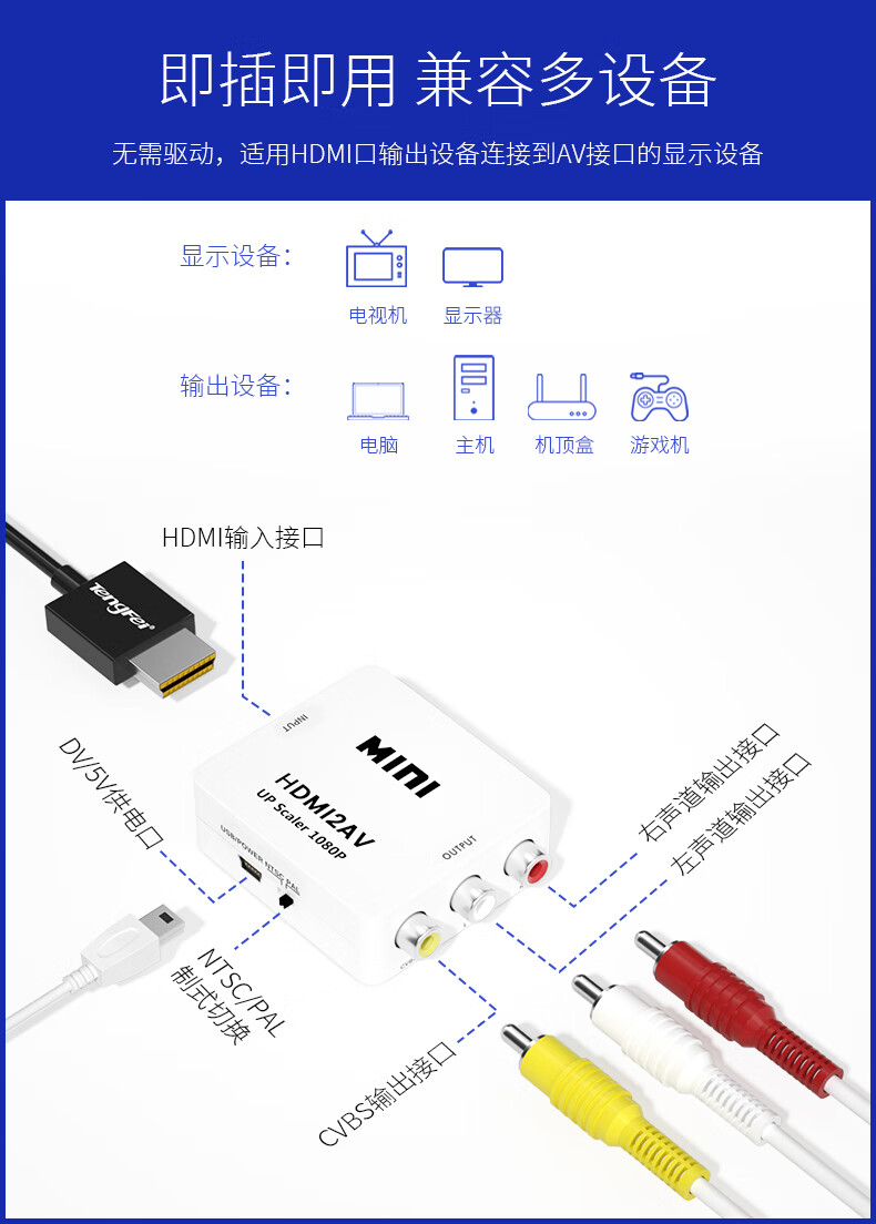 hdmi转av线高清视频转换器rca转换连接老式电视机游戏网络机顶盒av转