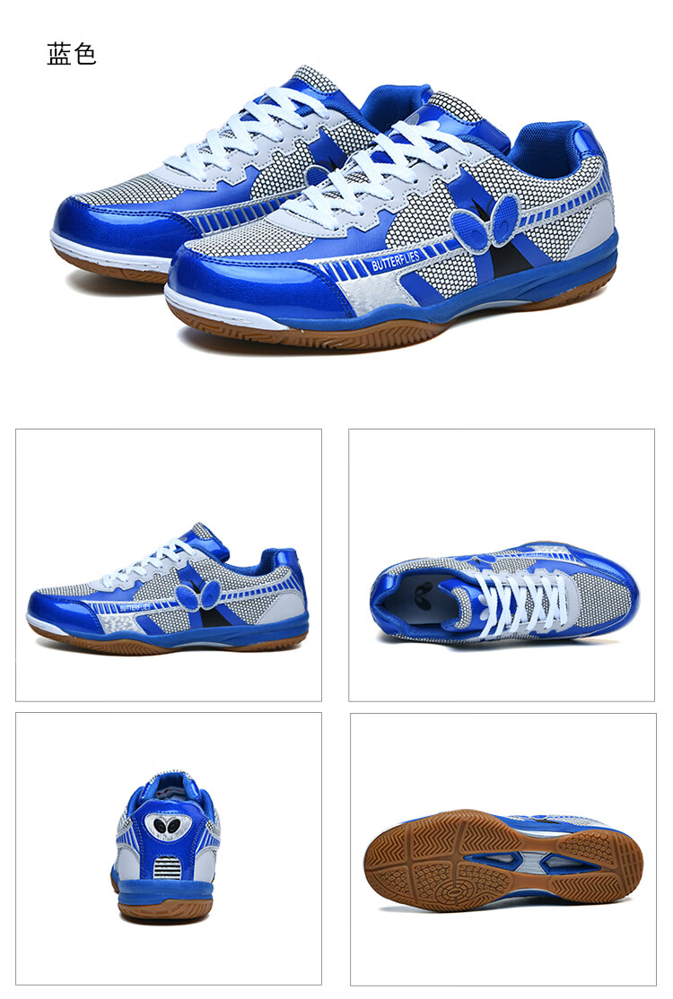 【京选品质】新款蝴·蝶乒乓球鞋全新蝴蝶乒乓球鞋男女比赛训练鞋透气
