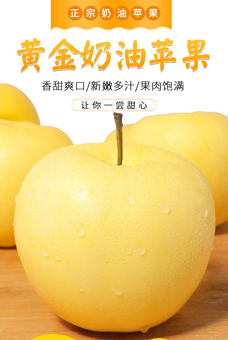 烟台黄金奶油富士苹果新鲜水果山东栖霞牛奶当季10整箱斤平果9斤85mm