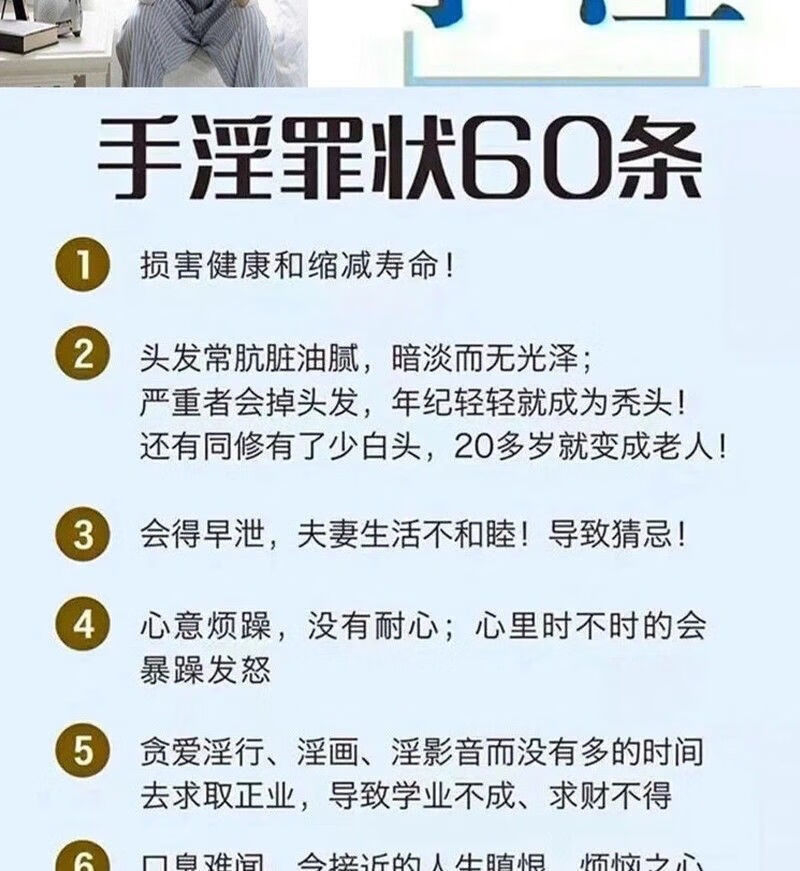 轻松禁欲色戒撸戒欲瘾男女通用戒色器戒淫学生黄科学戒产品两瓶基础装