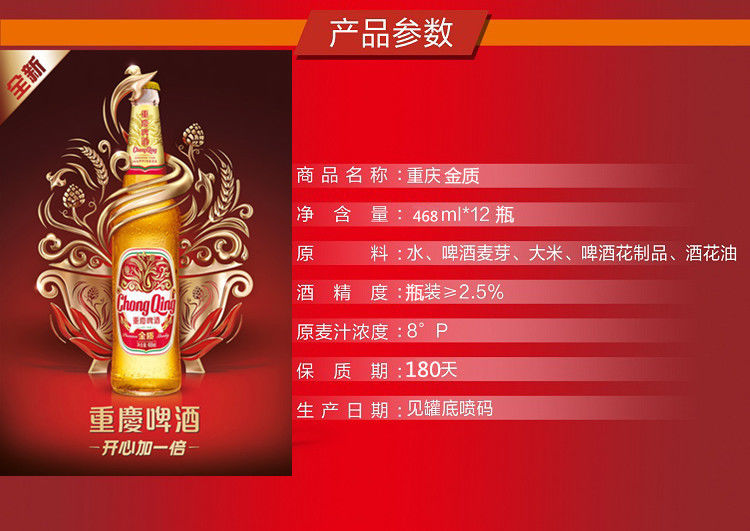 重庆山城精品啤酒468ml12瓶箱啤酒整箱火锅串串店常备酒山城味道468m