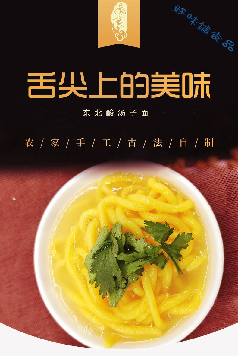 东北酸汤子面辽宁特产桓仁满族酸汤面玉米面叉子条一份6斤包顺丰发货