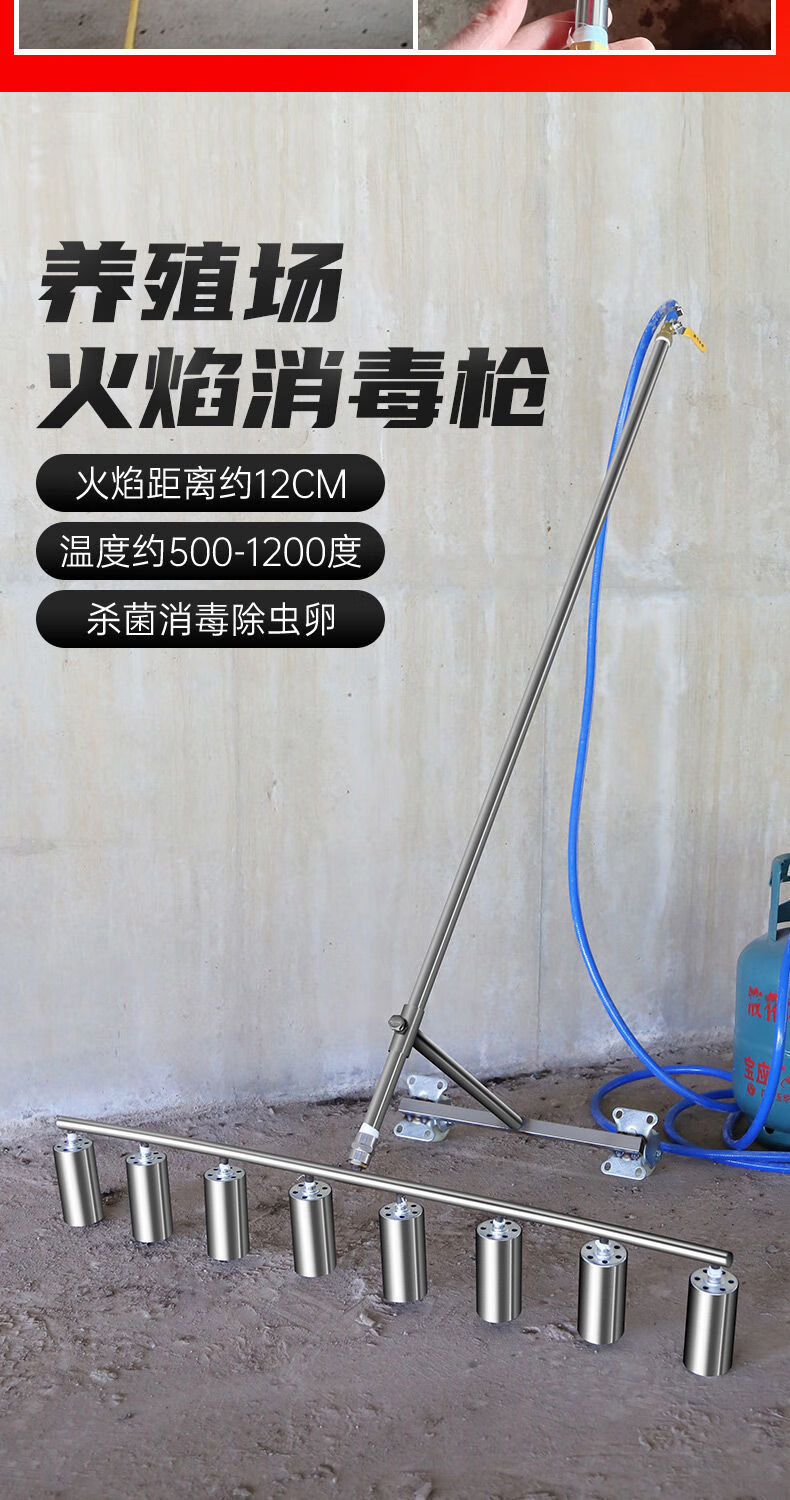 火焰枪养殖场多头耐高温火焰消毒枪猪场液化气高温灭菌消毒喷火枪