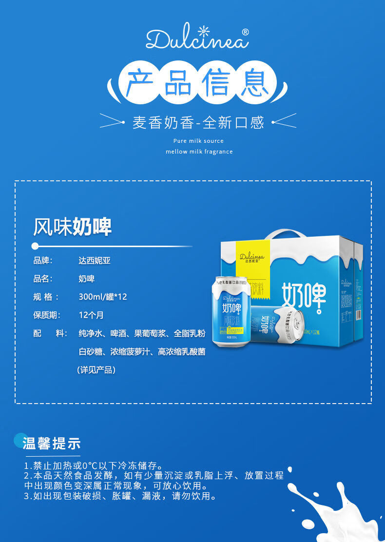 达西妮亚西域春同厂奶啤肪乳酸菌饮料新疆奶源聚会礼奶啤整箱300ml12
