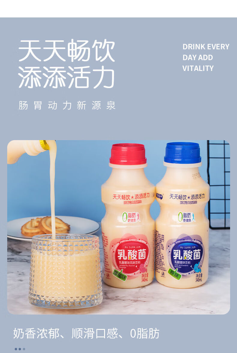 原味胃動力乳酸菌340ml6瓶12瓶益生元奶批發整箱含乳飲料胃動力12瓶