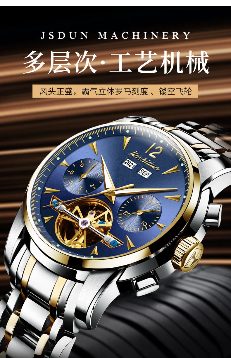 金士顿瑞士金士顿品牌手表男士机械表全自动镂空陀飞轮时尚男表十大