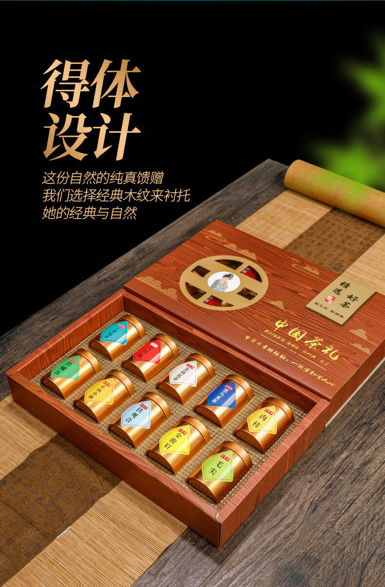 小罐礼盒装十大名茶组合金骏眉大红袍铁观音正山小种组合茶叶礼盒195g