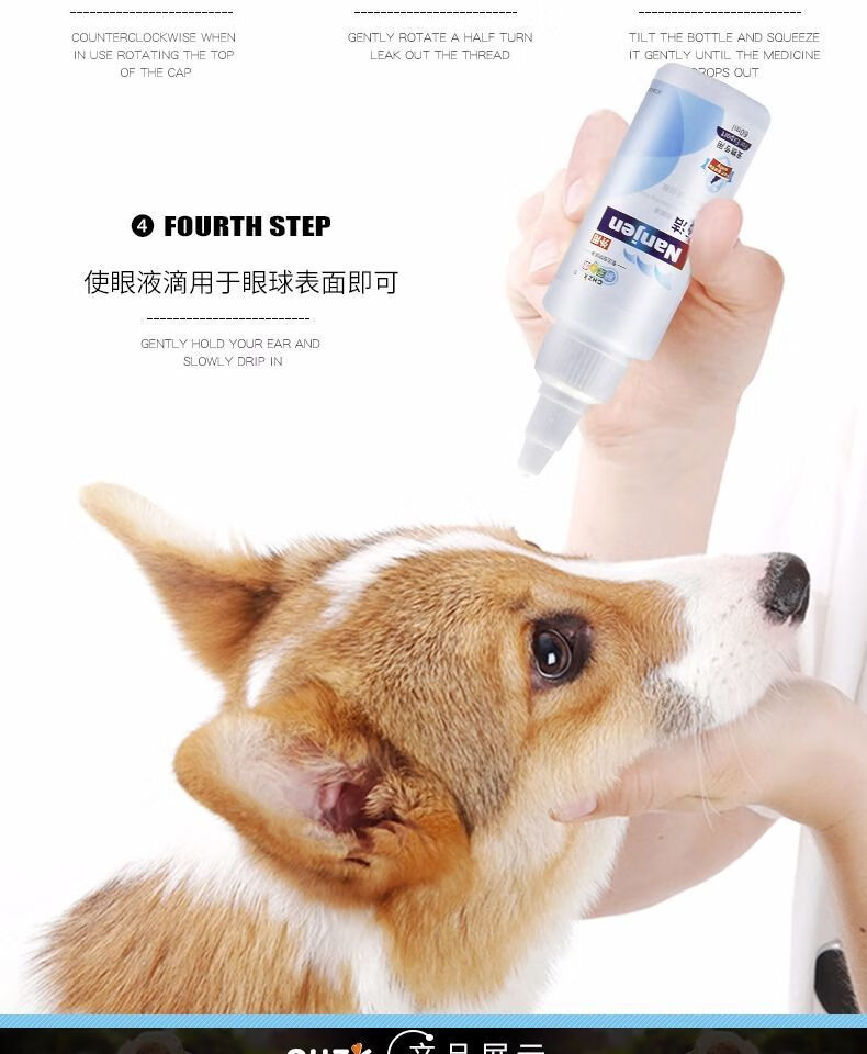 店铺推荐狗狗滴眼液宠物眼药水洗眼水泰迪比熊去泪痕抗猫咪清洁用品