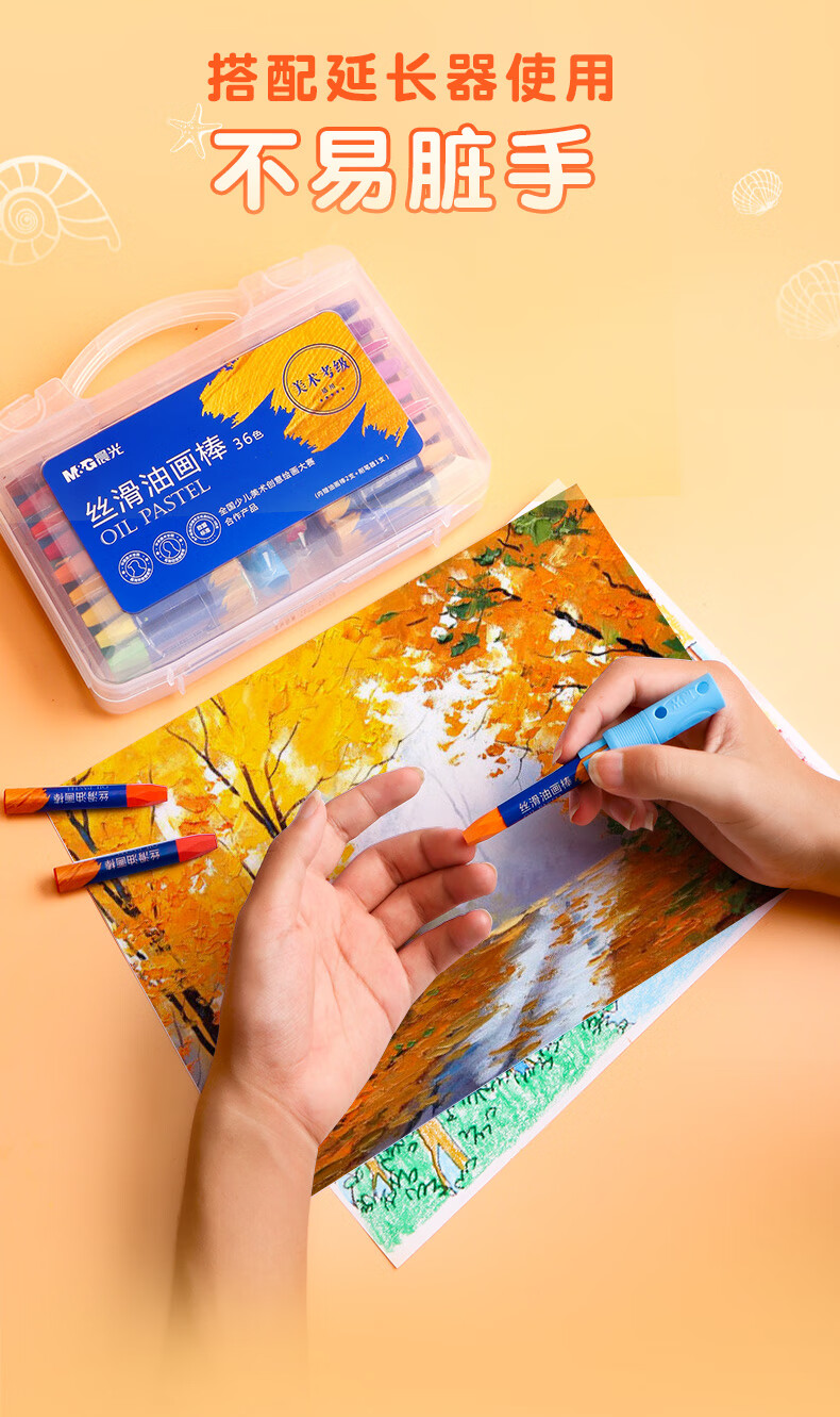 晨光丝滑油画棒套装儿童可水洗蜡笔24色学生三角杆丝滑油画棒儿童蜡笔