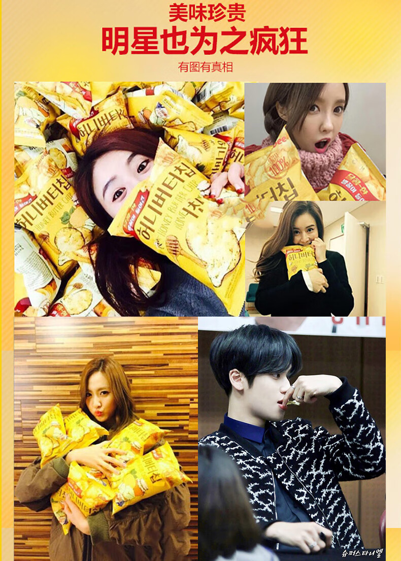 五折韩进口蜂蜜黄油薯片60g16包张艺兴薯片小零食奶酪味10包