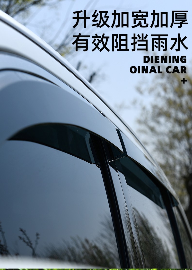 适用于适用于别克gl8晴雨挡653t雨眉es陆尊28t胖头鱼改装专用车窗挡雨