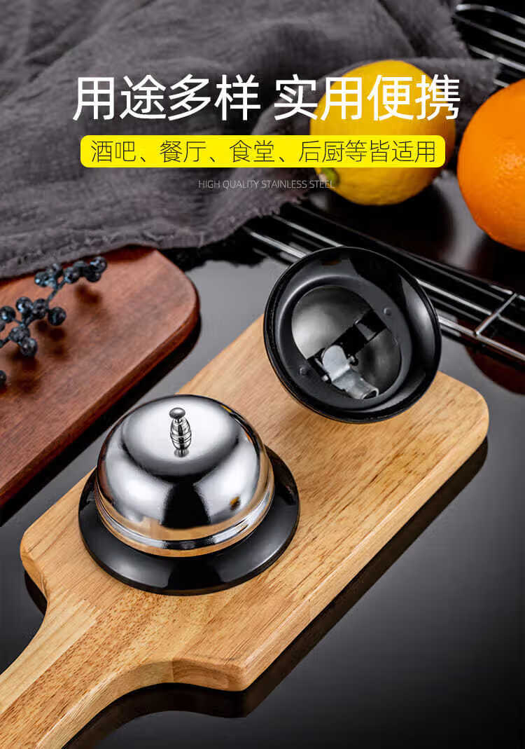 缤缘坊 不锈钢传菜铃铛厨房叫餐铃呼叫传唤吧酒吧铃酒店上菜铃铛按铃