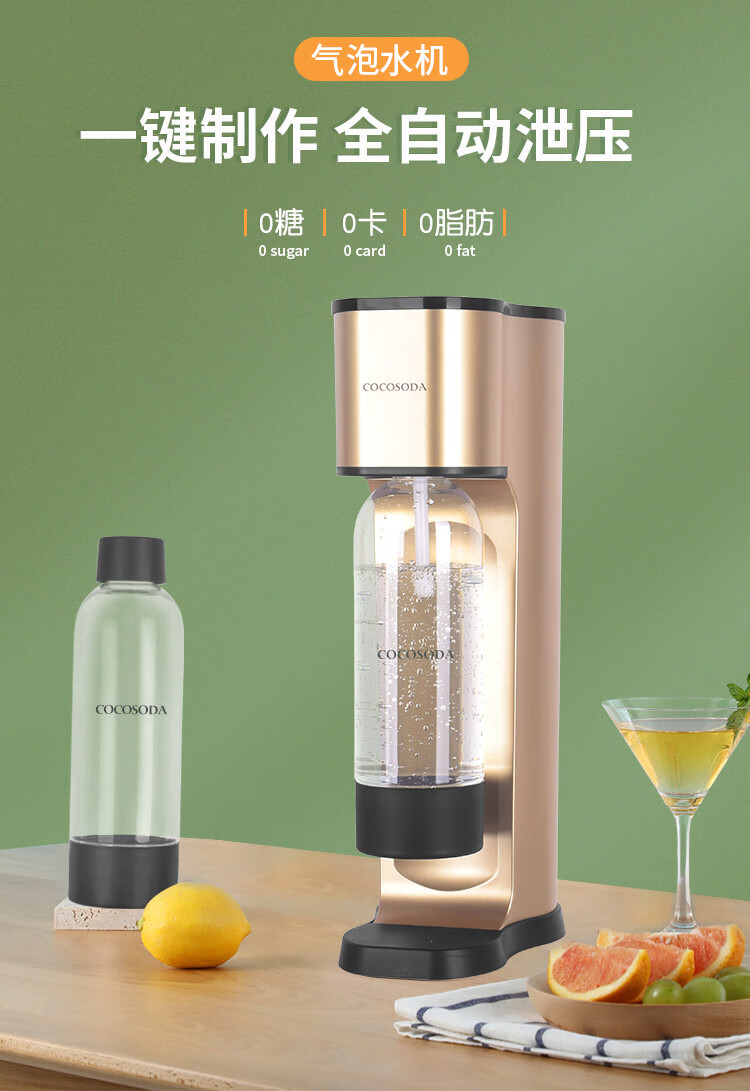 二氧化碳气泡机cocosoda气泡水机苏打水机碳酸奶茶店商用可乐机汽水机