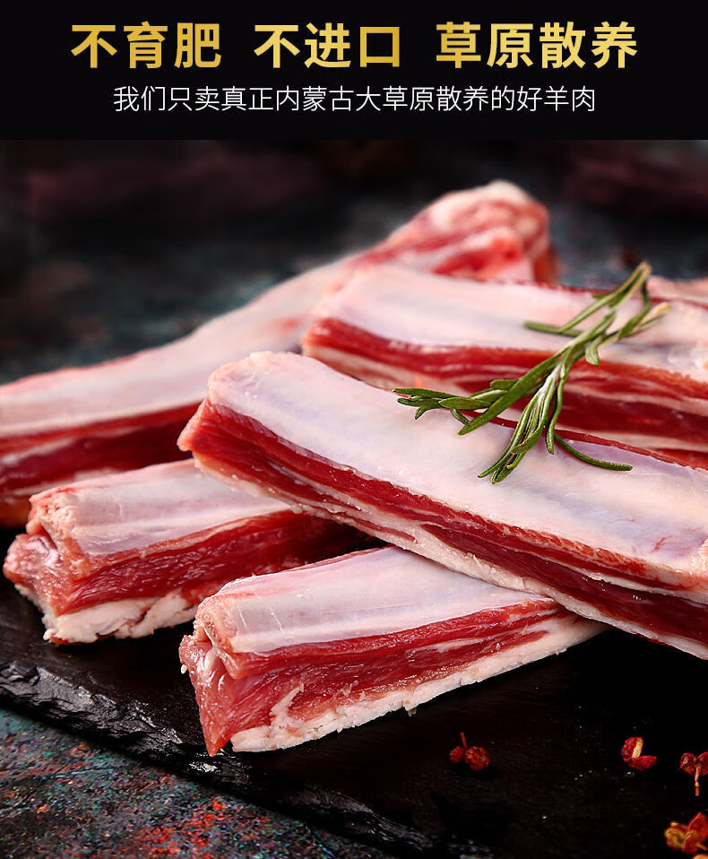 清真羊排内蒙草原散养羊肋排羔羊排骨整排原切纯干手抓烧烤食材 原切