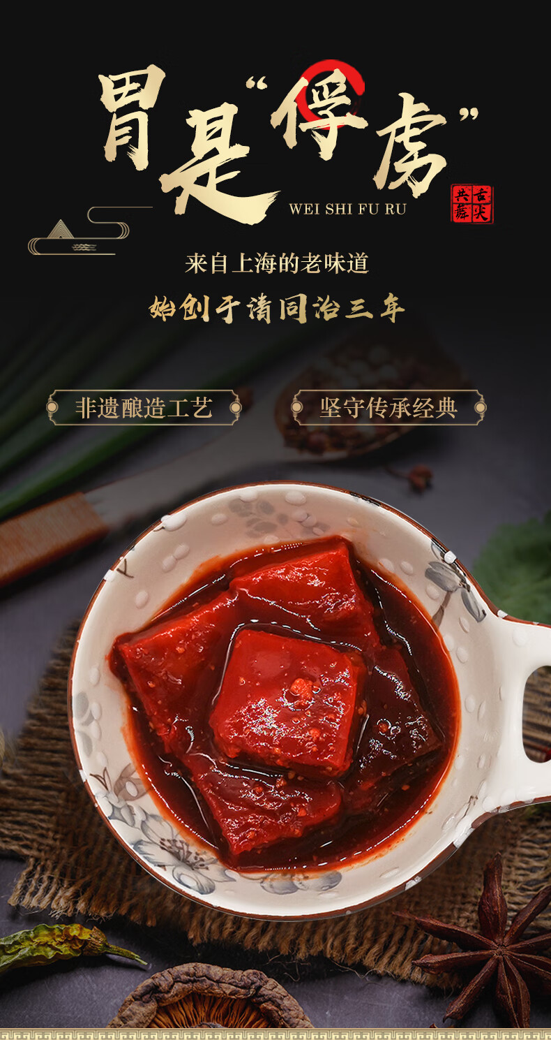上海特产鼎丰大块玫瑰腐乳280gx2瓶装霉臭酱红方豆腐乳调味料蘸料