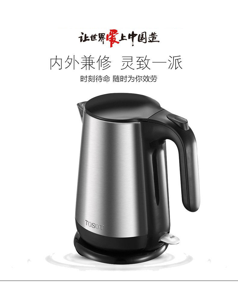 大松tosot格力电热水壶304不锈钢烧水壶煮水壶煮水煲17lgk1712s水壶gk