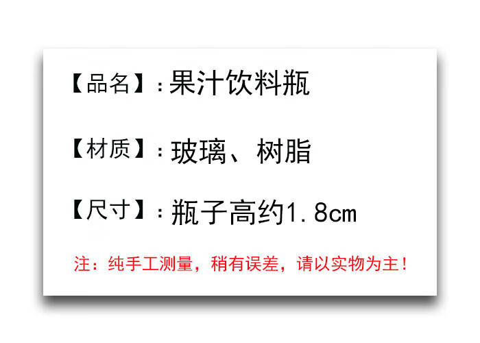 林中鸟 可爱迷你小饮料水果茶奶茶仿真过家家玩具娃娃屋食玩玩具模型