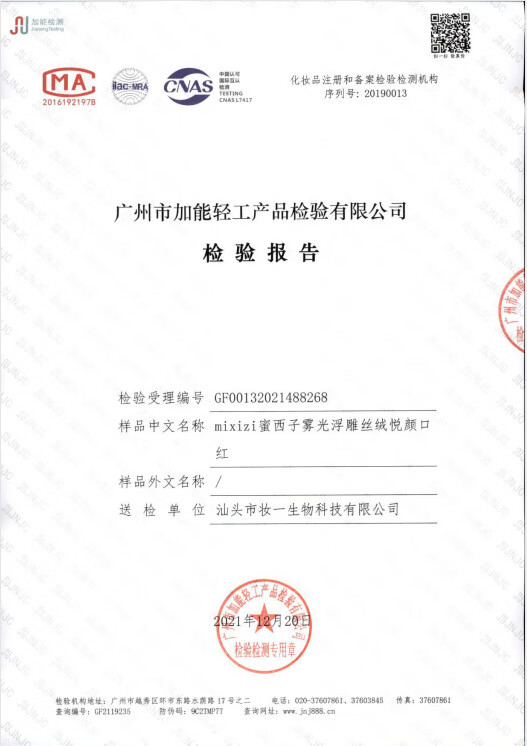 蜜西子（mixizi）浮雕花悦容丝绒雾面口红四色唇膏哑光中国风滋润不掉色口红 999#小辣椒（ 显白年轻）