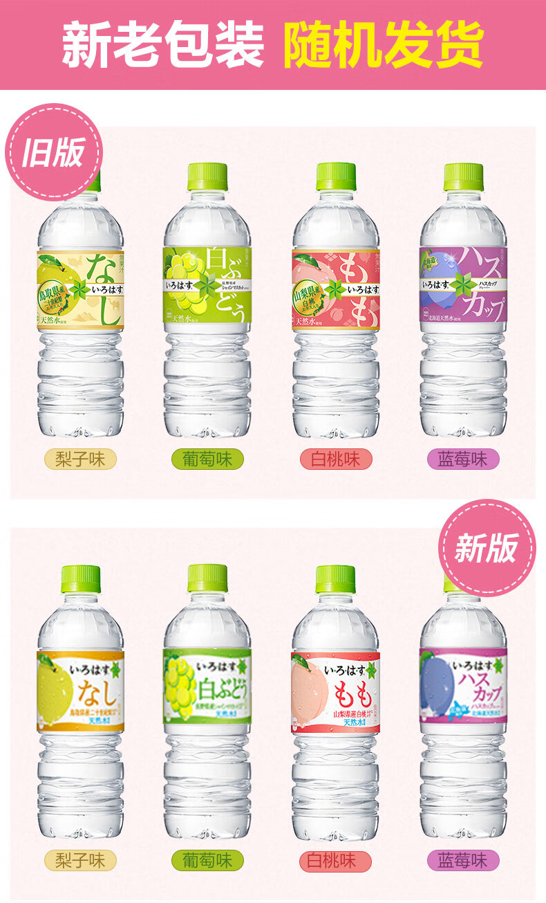 日本进口 可·口可乐 loh·as乐·活 白桃子水蜜桃透明天然矿泉水饮料