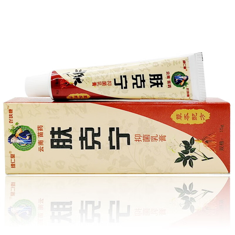 肤克宁草本乳膏20g皮肤外用草本乳膏10盒超值装