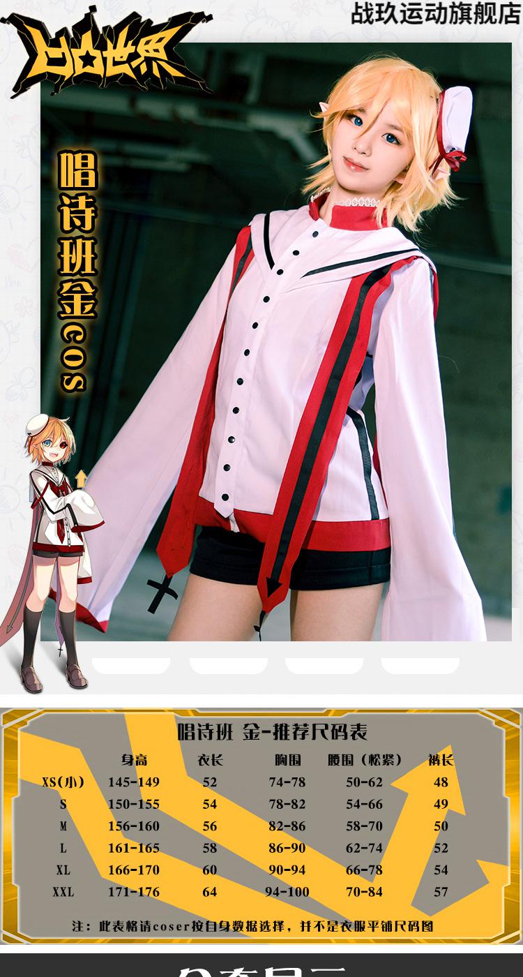 战玖特价捡漏唱诗班金cos凹凸世界同人金假发耳朵cosplay服装女全套唱