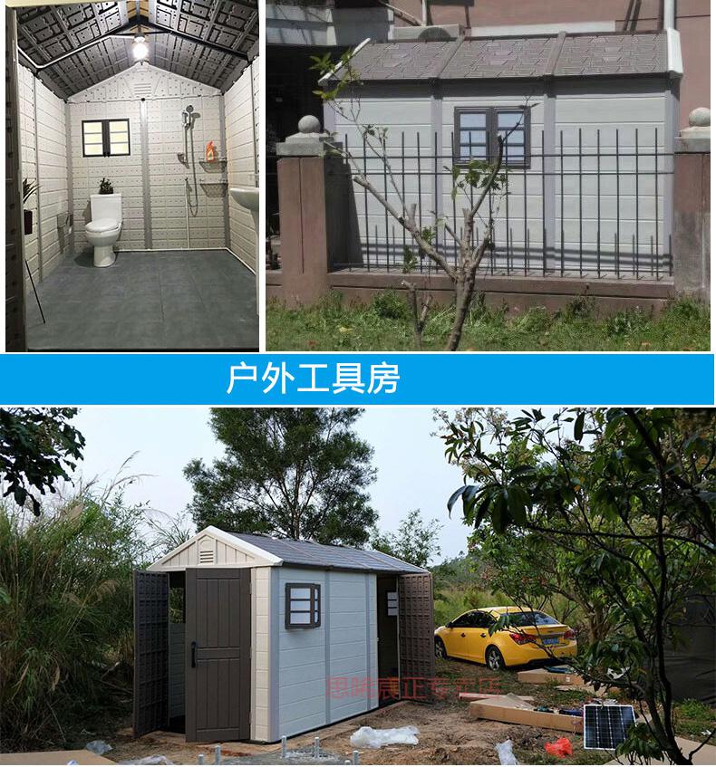 户外工具房 庭院室外花园简易小院杂物间储物房移动活动院子工具屋