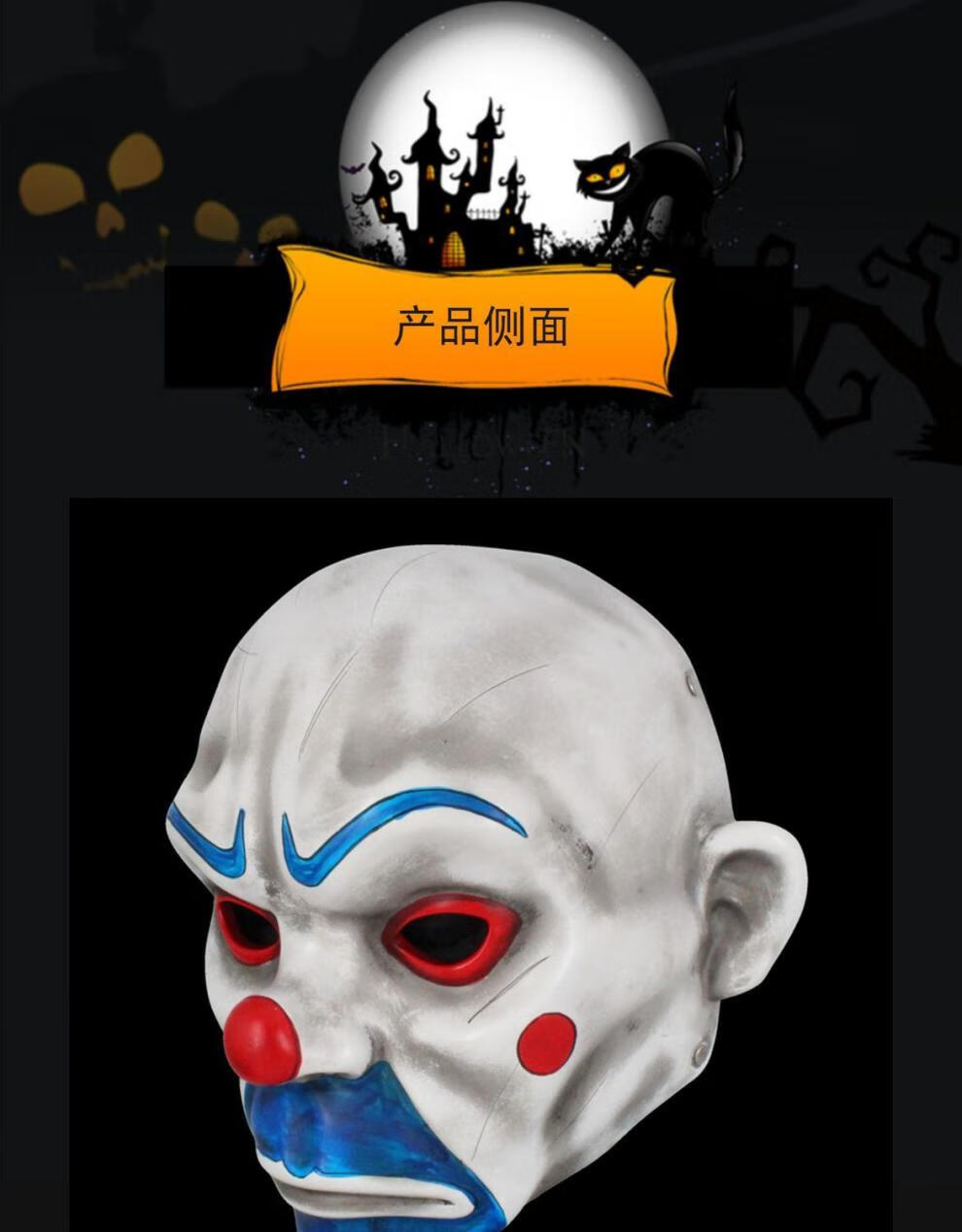 小丑面具劫匪万圣节英雄联盟蝙蝠侠黑暗骑士恶搞cos装扮树脂面具劫匪
