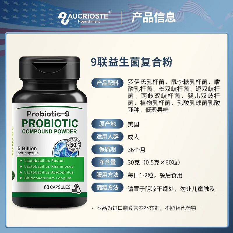 药房直售澳克罗健益生菌罗伊氏乳杆菌不含幽门螺杆菌9联复合胶囊csrg