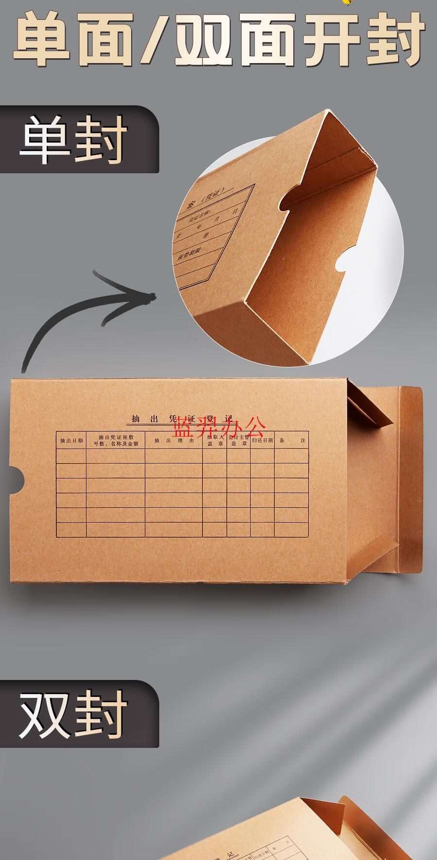 牛皮纸记账凭证收纳盒会计凭证整理盒双封口硬纸板原始凭证档案盒升级