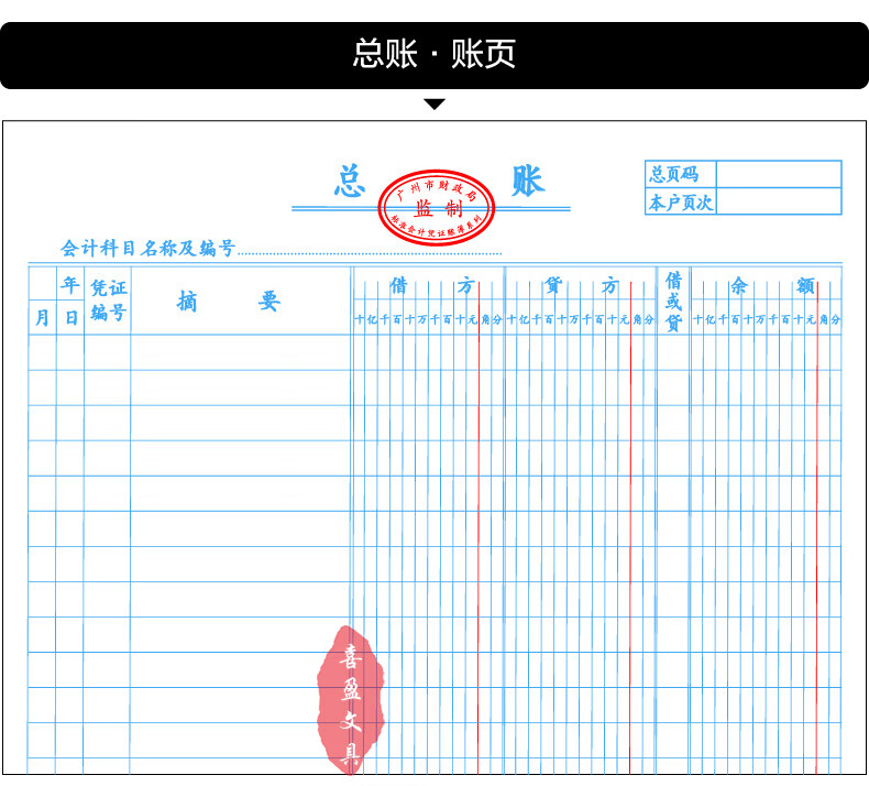 樱安娜 十三栏明细账本 记账本 16k多栏分类活页公司现金财务办公手帐