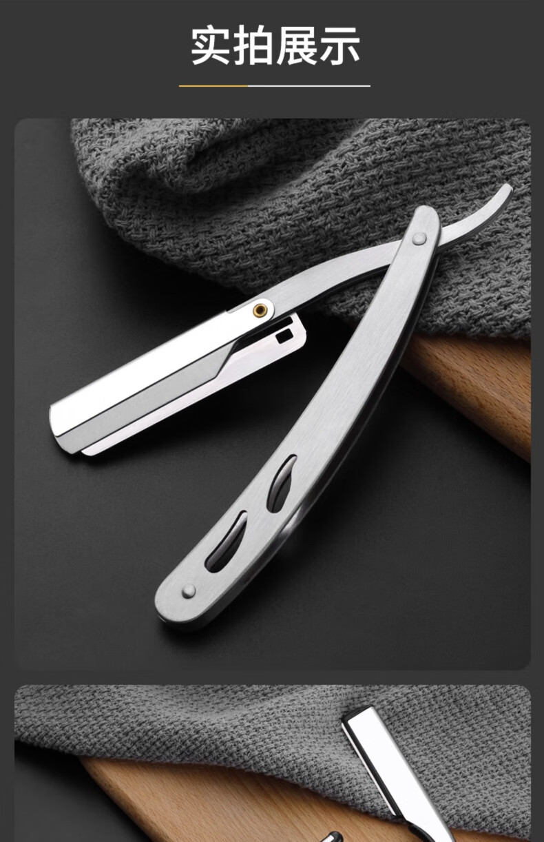 仝源美剔须刀发刮胡刀刮刀剃须刀片式剃头刀刮脸刀理发老式剃刀刮胡子