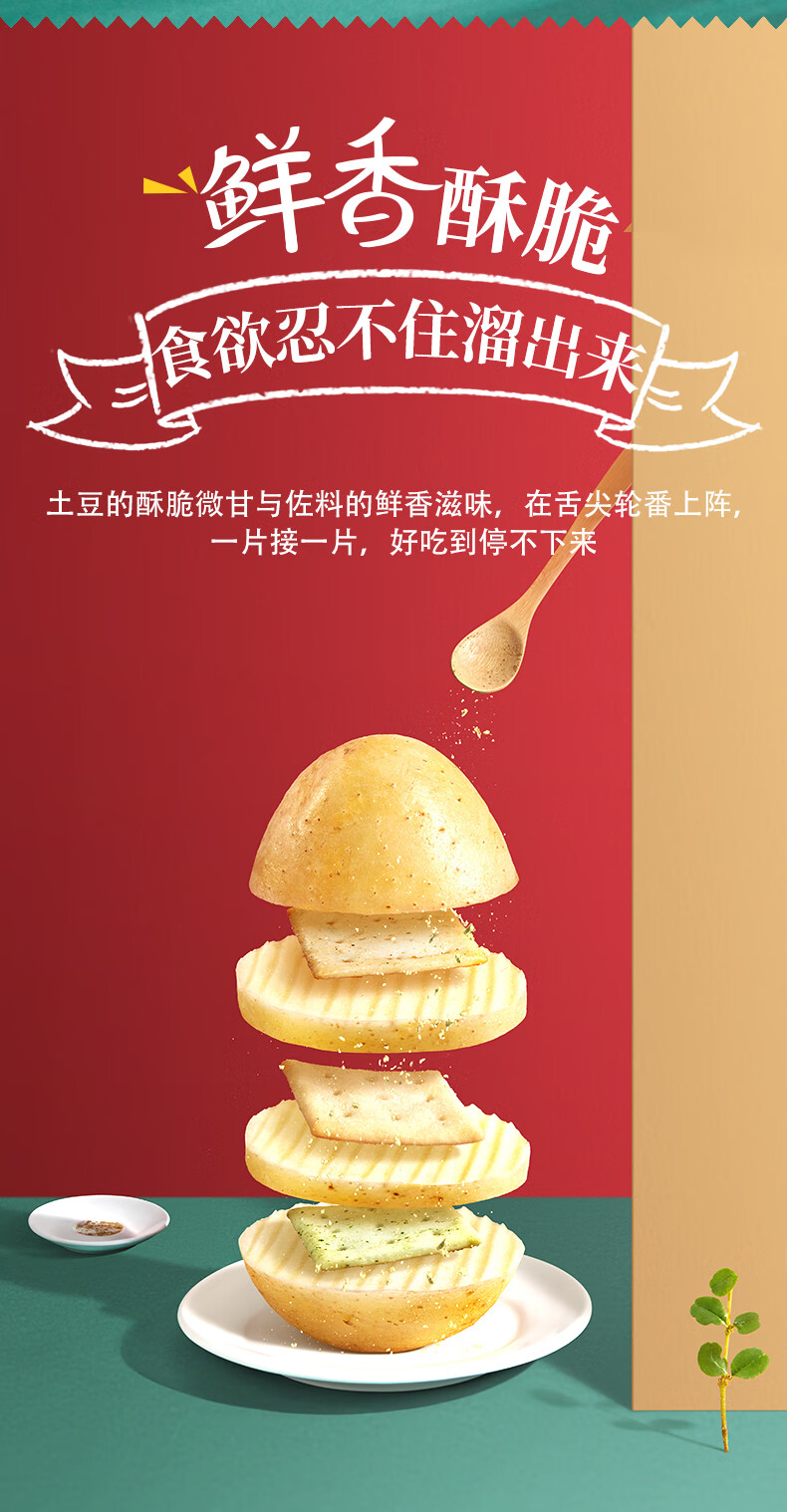 精选洽洽喀吱脆薯片薯脆条恰恰咔吱脆非油炸零食小吃休闲食品沁爽柠檬