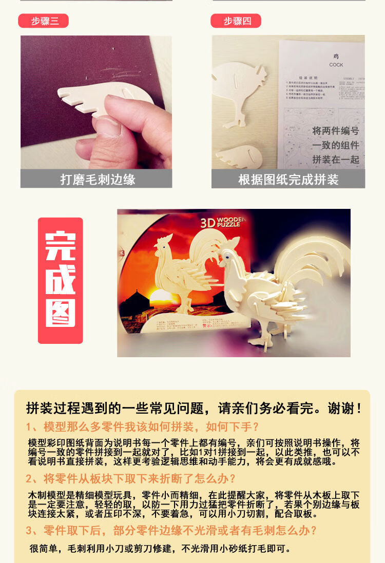 中国龙木质拼图立体3d模型大动物手工制作拼装积木制恐龙玩具大鹏展翅 