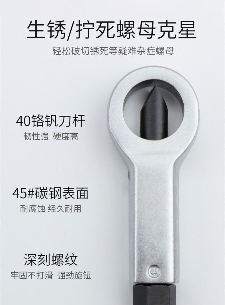 生锈螺母破开器分离器螺丝取出器切割切断破口螺帽破切拆卸劈开器破拆