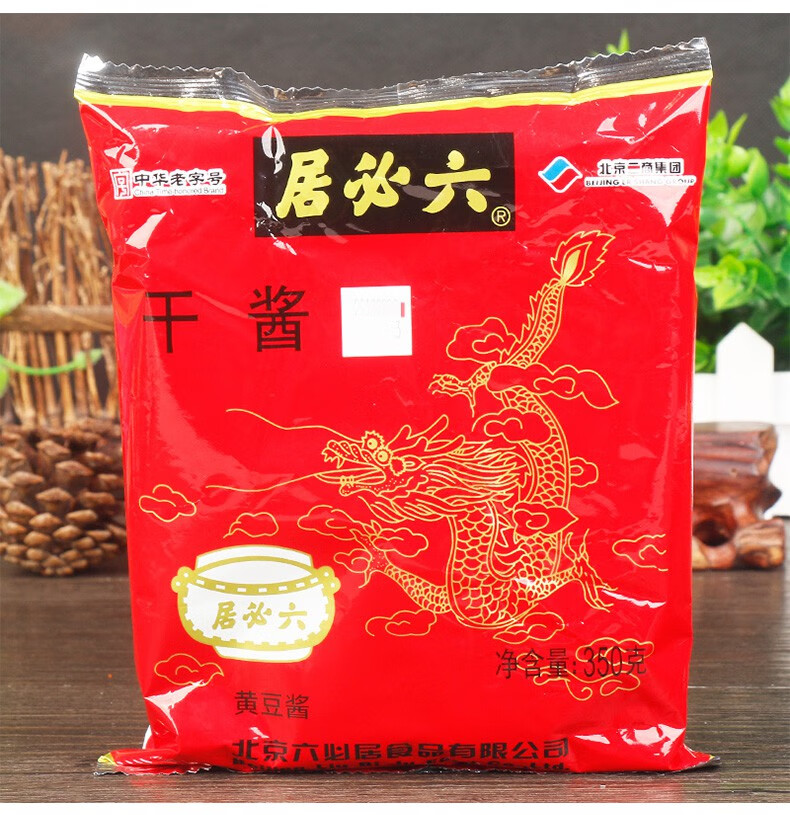 干黄酱350g*5老北京炸酱面酱专用酱料杂酱拌酱面条拌面 川南香辣牛肉