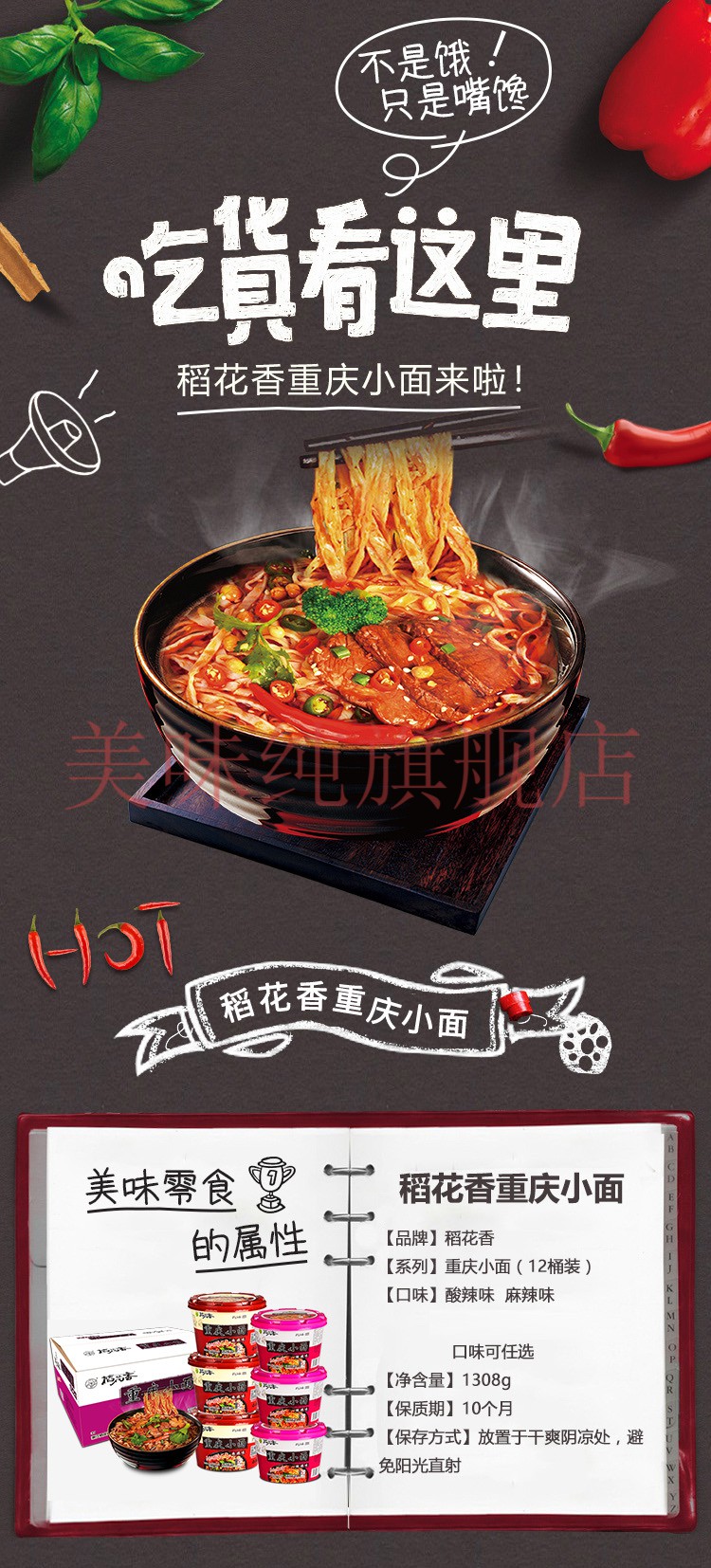 稻花香 重庆小面多口味非油炸速食泡面面条整箱12桶装 重庆小面酸辣味