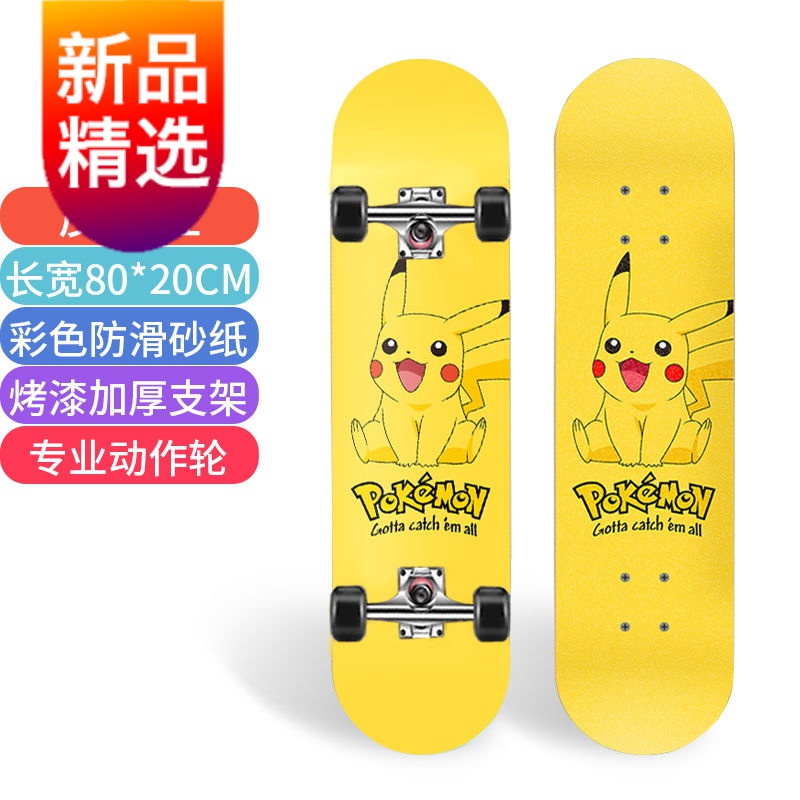 初学者赛豹滑板女生初学者双翘专业版成人青少年儿童公路刷街四轮滑板