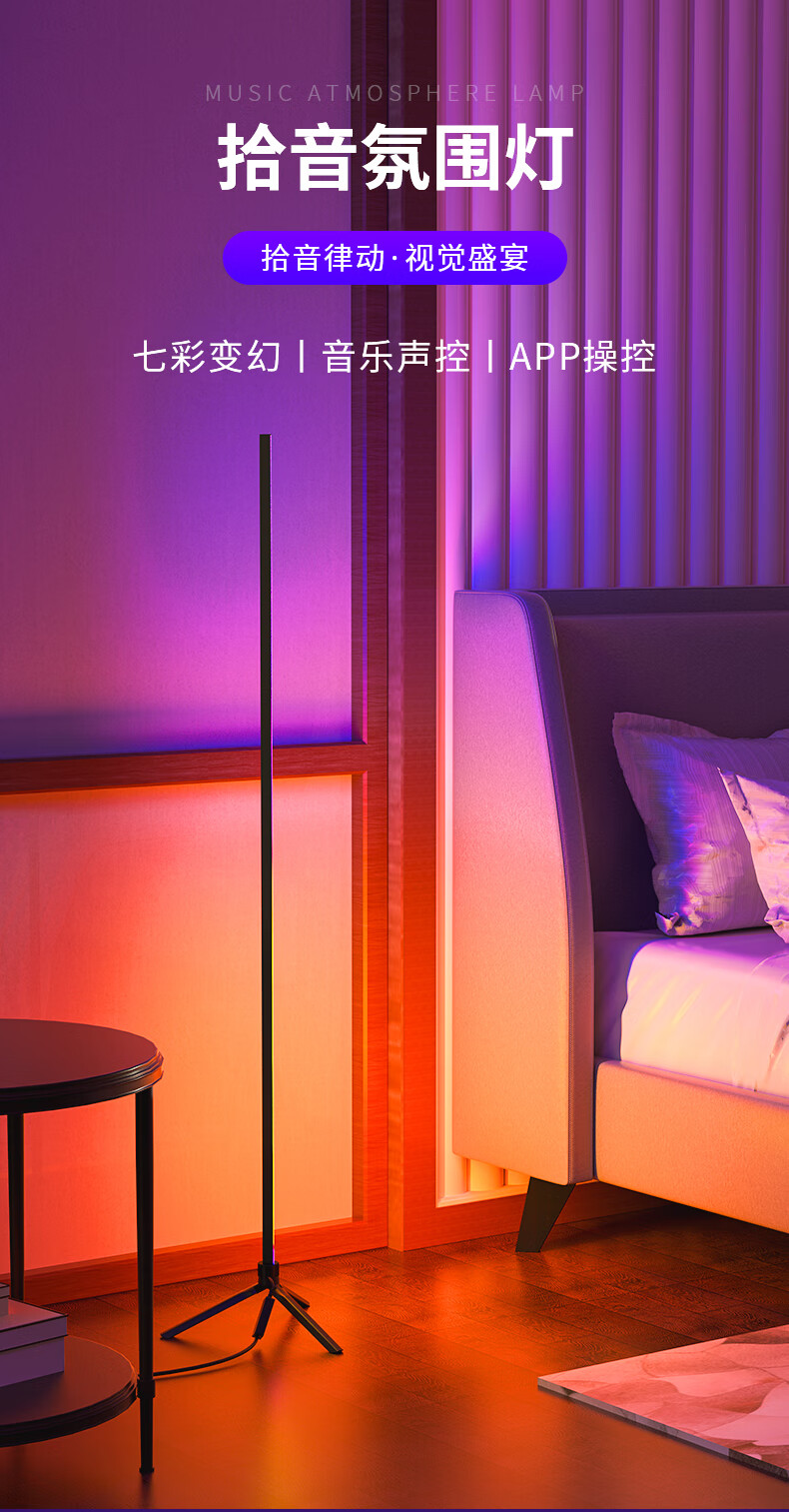 网红直播氛围灯rgb拾音氛围灯网红直播拍照电竞主播卧室房间背景紫色