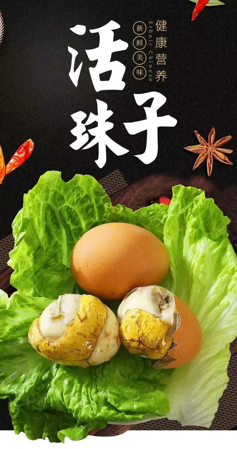 百鲜迪香辣五香13天熟制活珠子20枚【图片 价格 品牌 报价】-京东