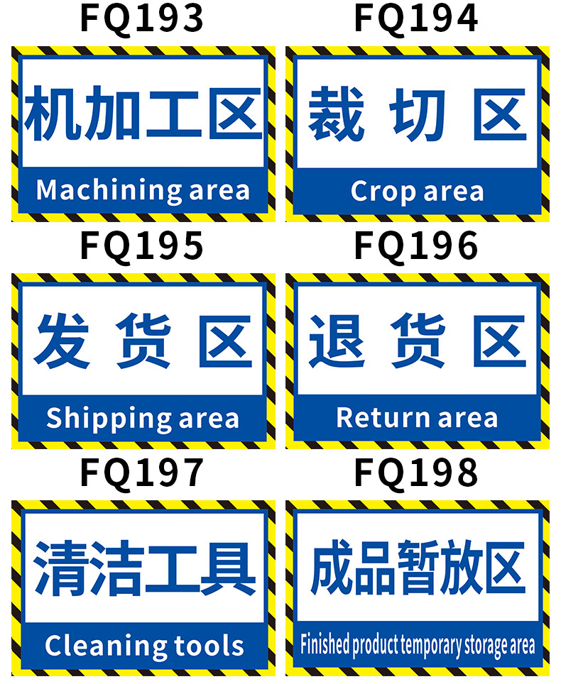 彬策工厂车间仓库地面区域划分地贴定制分区指示标识贴生产标志标示