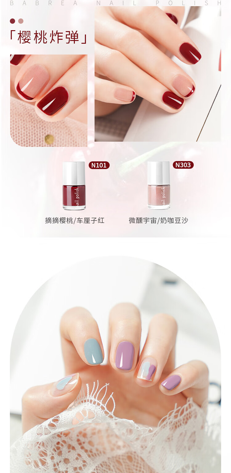 芭贝拉指甲油久快干免烤不易掉色可剥撕拉无味裸色新色巴贝拉 n105