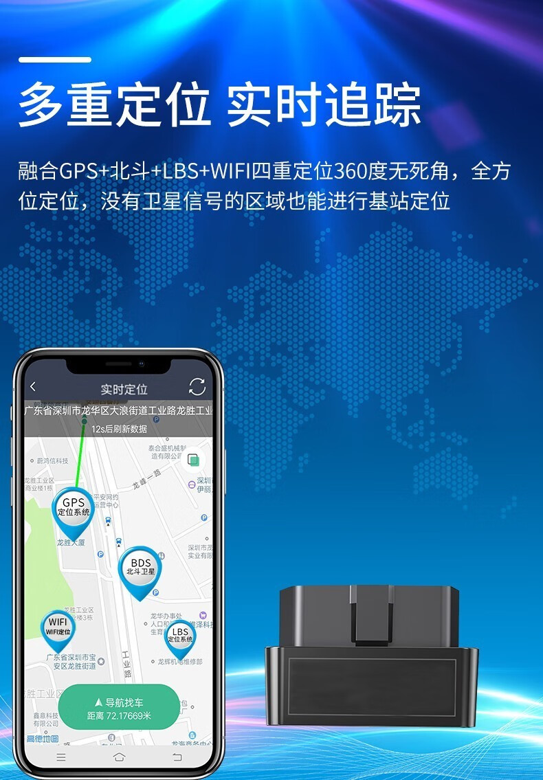 紐曼gps定位器obd免安裝免充電車載跟蹤器汽車遠程定位器北斗車載追蹤