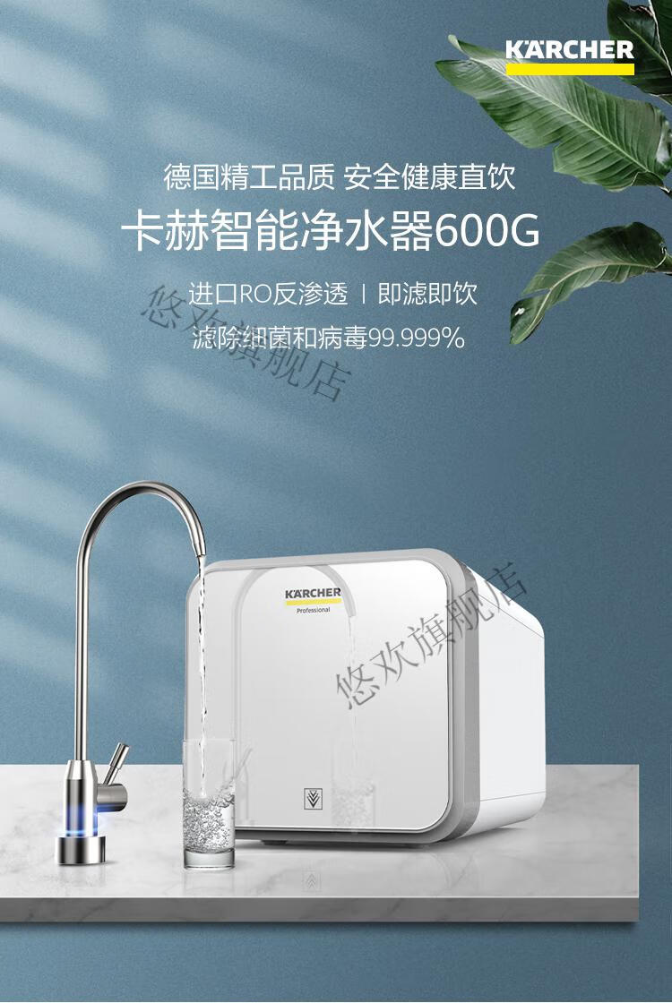 【旗舰新品】华为智选德国卡赫智能净水器 家用厨下600g大通量ro反